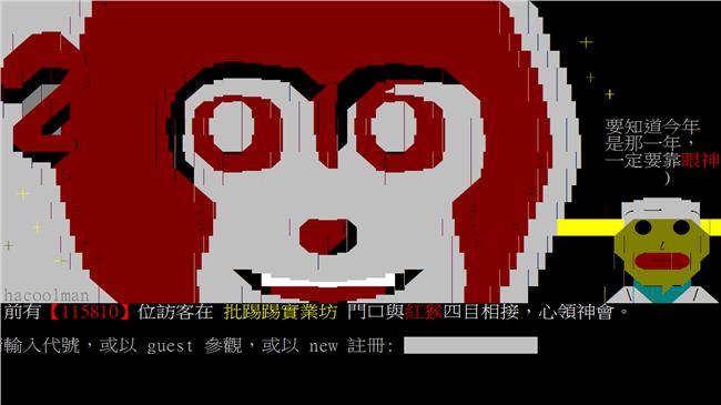 鄉民崩潰！PTT斷線連不上原因恐是