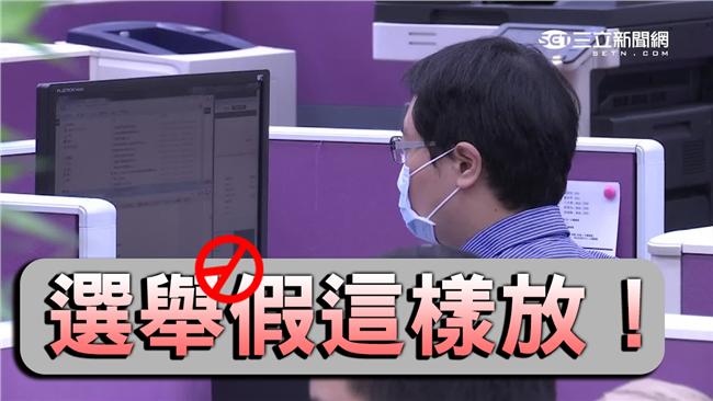 還不搞懂選舉假？拿這張圖表給老闆看