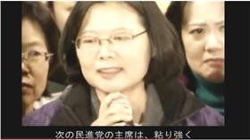 蔡英文　ＰＴＴ