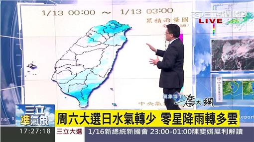 準氣象