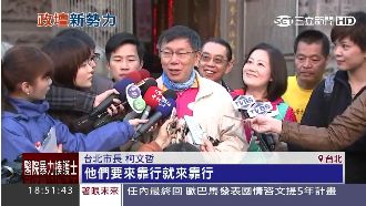 單車輔選搶進國會　柯系新勢力將崛起