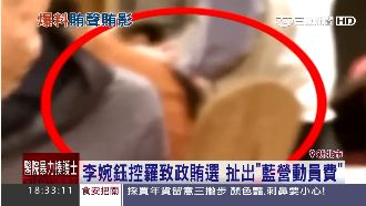 李婉鈺烏龍控訴　意外爆出藍營動員費