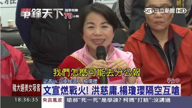 遭洪慈庸指控發負面文宣　楊瓊瓔笑了