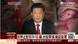 人行大媽暴力干預！亞股今全面反彈