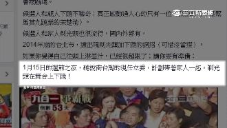 段宜康驚爆：選前之夜有人會下跪剃頭