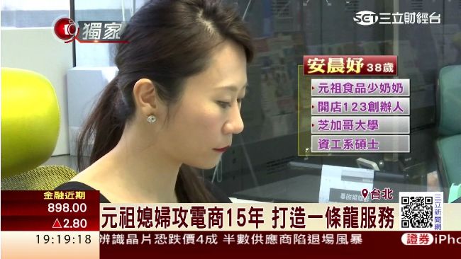 不只是貴婦！元祖少奶奶攻電商大賺