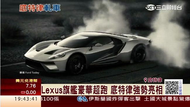 底特律車展秀超跑　歐巴馬讚重返榮耀
