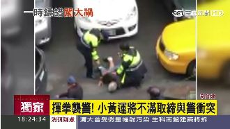 不滿取締！運將竟暴衝揮拳襲警遭壓制