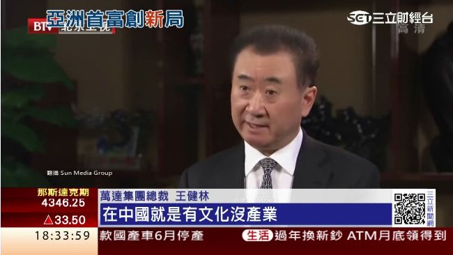 陸首富：要讓上海迪士尼20年難獲利