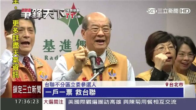 選舉全軍覆沒　台聯：將資遣全體員工