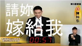 陳科引,丹丹,選舉,立委-翻攝自YOUTUBE

https://www.youtube.com/watch?v=mn1SlowV1xo&feature=youtu.be