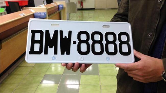 「一路發」車牌決標　價碼令人好意外