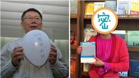 柯文哲,莊淑芬(雙方臉書)