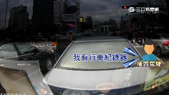 倒退嚕製造假車禍？險擦撞竟討索賠
