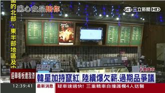離譜！韓系連鎖咖啡店　過期品送客人