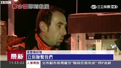 直擊!法阿爾卑斯山滑雪勝地 雪崩釀3死
