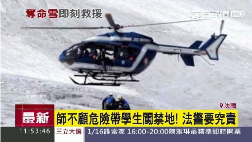 直擊!法阿爾卑斯山滑雪勝地 雪崩釀3死