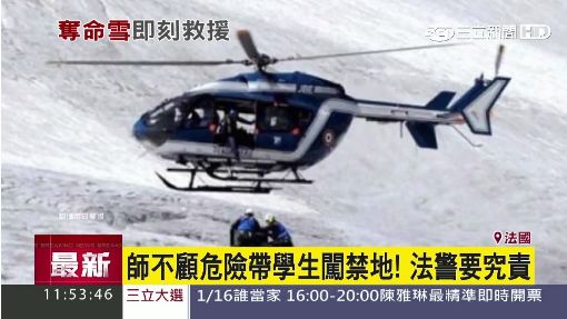 直擊！法阿爾卑斯山滑雪勝地　雪崩釀3死