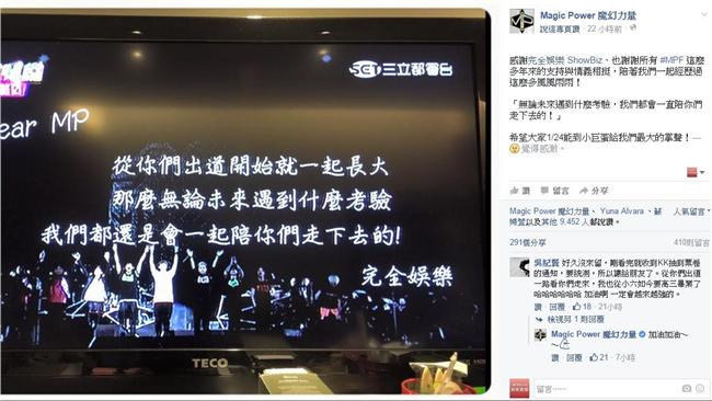 最後一次合體後　嘎嘎不再屬於MP