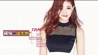 挨指台獨份子　周子瑜大陸活動全喊卡