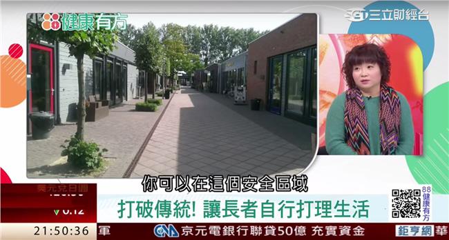 台灣老好快！「長照」離你並不遠！