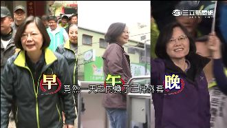 蔡英文「衣Q」高！掃街外套網友瘋搶