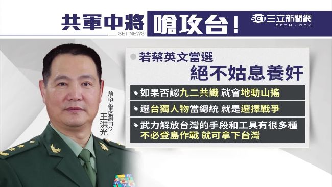 狂言攻台適得其反　共軍退將幫綠助選
