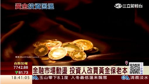 黃金投資潮再起! 新債券天王:將漲30%