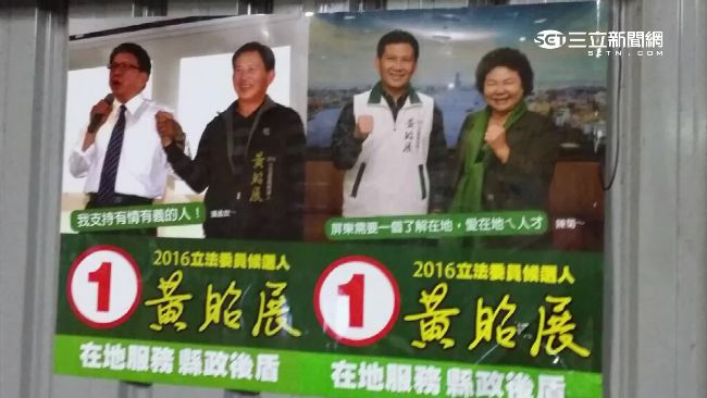 黃昭展秀和陳菊合照　潘孟安急切割