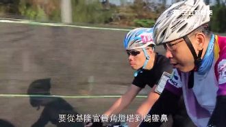 騎完380公里後…柯文哲還有一個夢