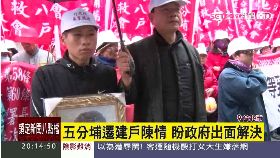 都更案陳情2024 0913