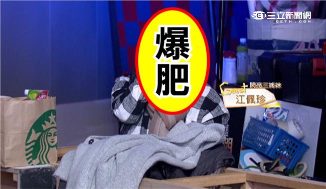 閃亮三姊妹重回舞台！驚見二姊爆肥？