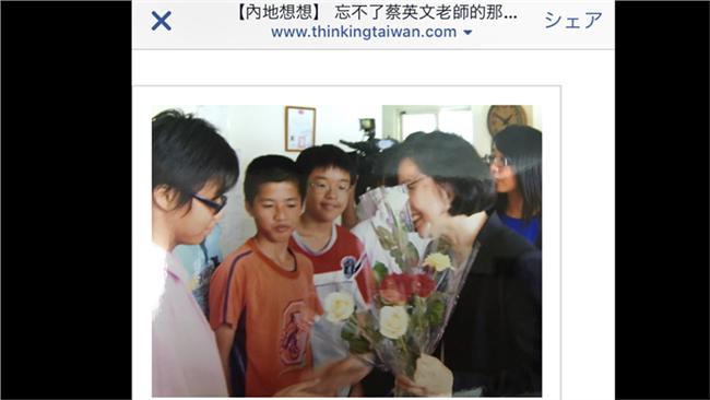 蔡英文的「50萬支票」讓網友眼眶紅