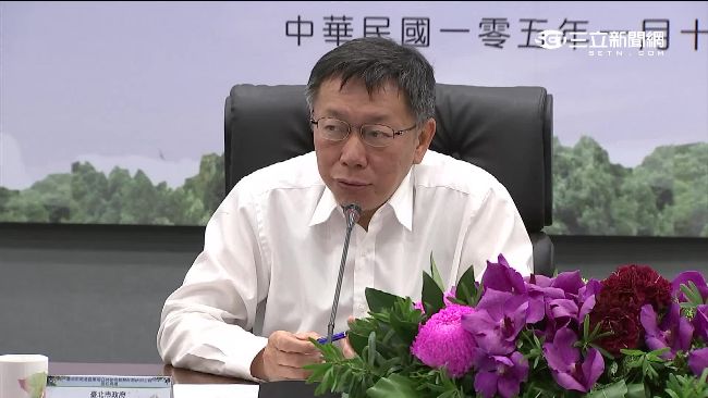 不敢將馬送檢調？柯文哲：副件有送！