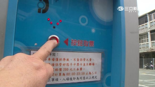 天價停車場？　半小時竟收費15萬