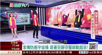 國寶女中醫莊淑旂　獨門防癌養生法！