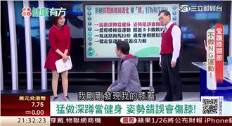 膝骨勇好軟Q　跑跳人生沒煩惱！