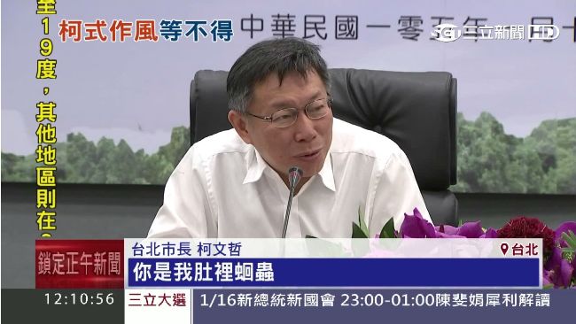 不否認說「炸橋」　柯文哲神回一句話