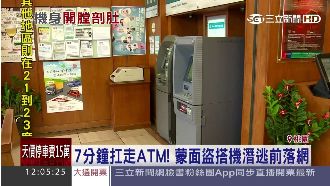 台南扛走ATM竊4百萬　嫌犯落網了
