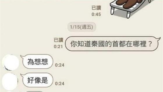 秦國首都在哪？這問題竟沒有人答對