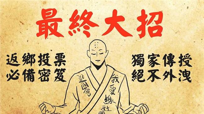 遇689鐵票父母怎辦？綠黨傳授絕招