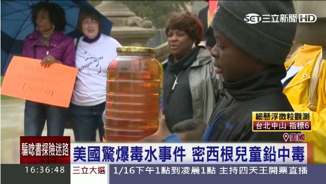 美驚爆毒水事件　密西根鉛水害兒童