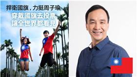 圖／翻攝自朱立倫臉書