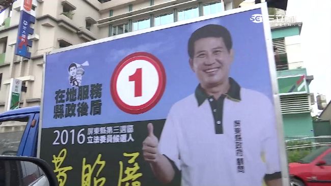 潘孟安挺黃昭展？舊廣播魚目混珠拉票