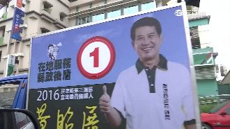 潘孟安挺黃昭展？舊廣播魚目混珠拉票