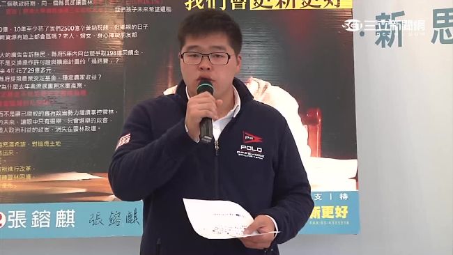 張鎔麒轟亂花千億預算　蘇治芬嗆抹黑