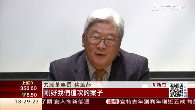 力成Q1下滑　蔡篤恭仍樂看全年營運