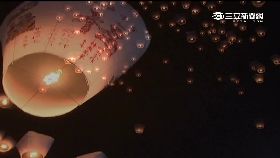 天燈節起跑161719