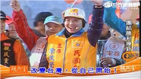 宋楚瑜選前之夜、徐欣瑩