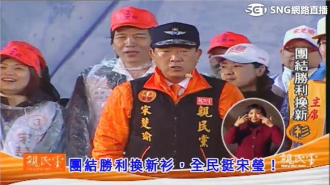 宋楚瑜：投票所做的決定，有三大價值